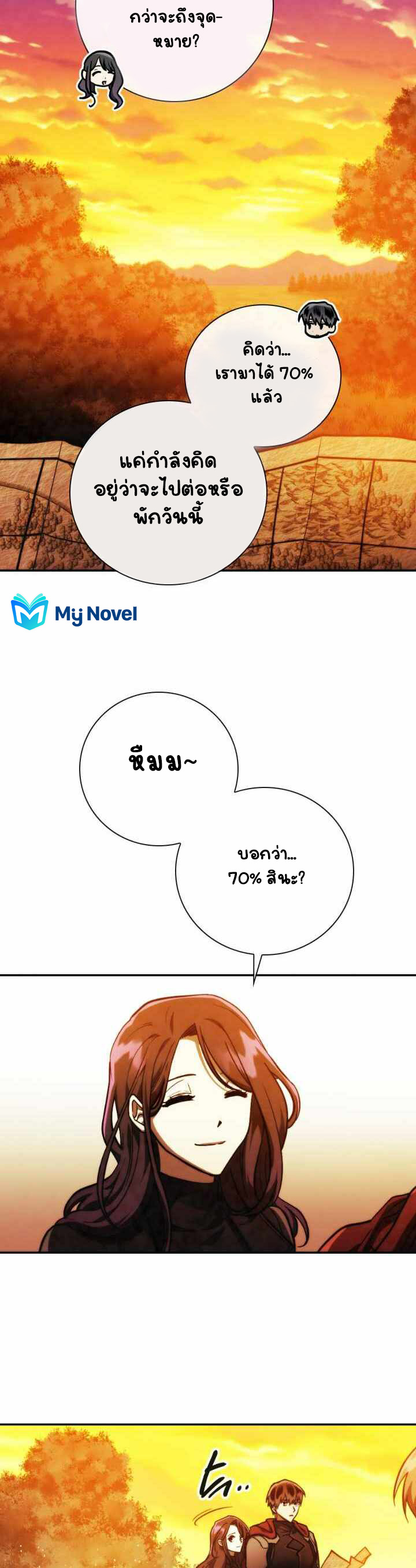 Memorize ตอนที่ 87 แปลไทย รูปที่ 28