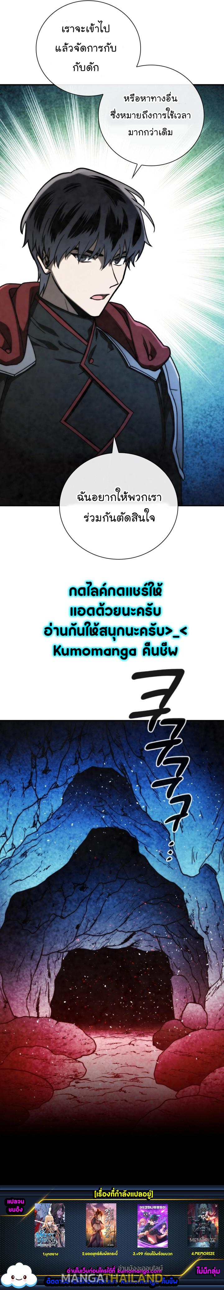 Memorize ตอนที่ 99 แปลไทย รูปที่ 8