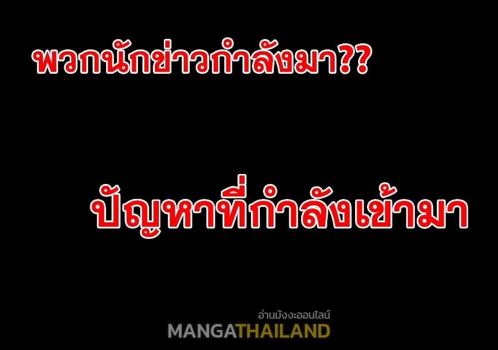 Men From Hell ตอนที่ 0 แปลไทย รูปที่ 10