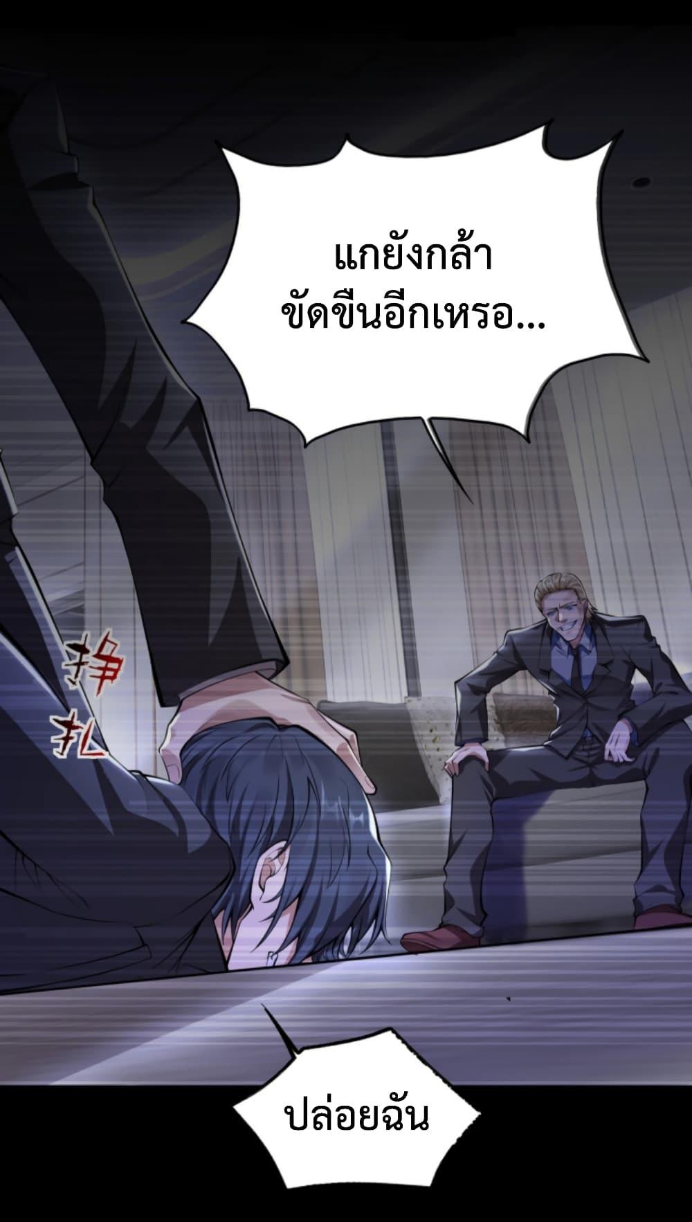 Men From Hell ตอนที่ 0 แปลไทย รูปที่ 12