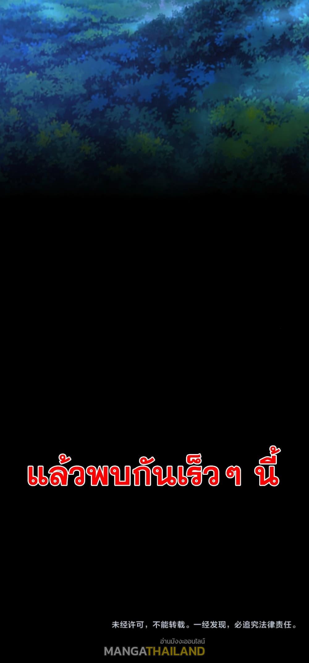 Men From Hell ตอนที่ 0 แปลไทย รูปที่ 19