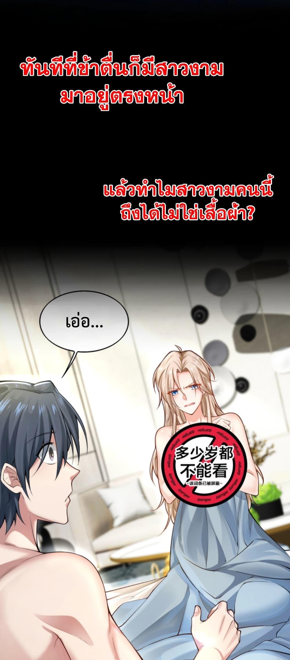 Men From Hell ตอนที่ 0 แปลไทย รูปที่ 5