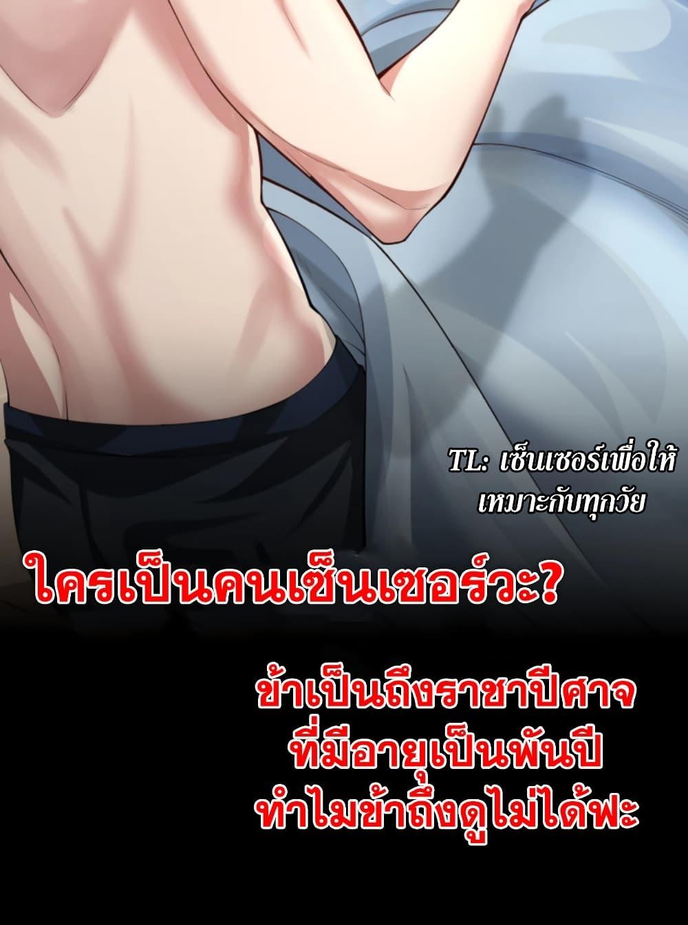 Men From Hell ตอนที่ 0 แปลไทย รูปที่ 6