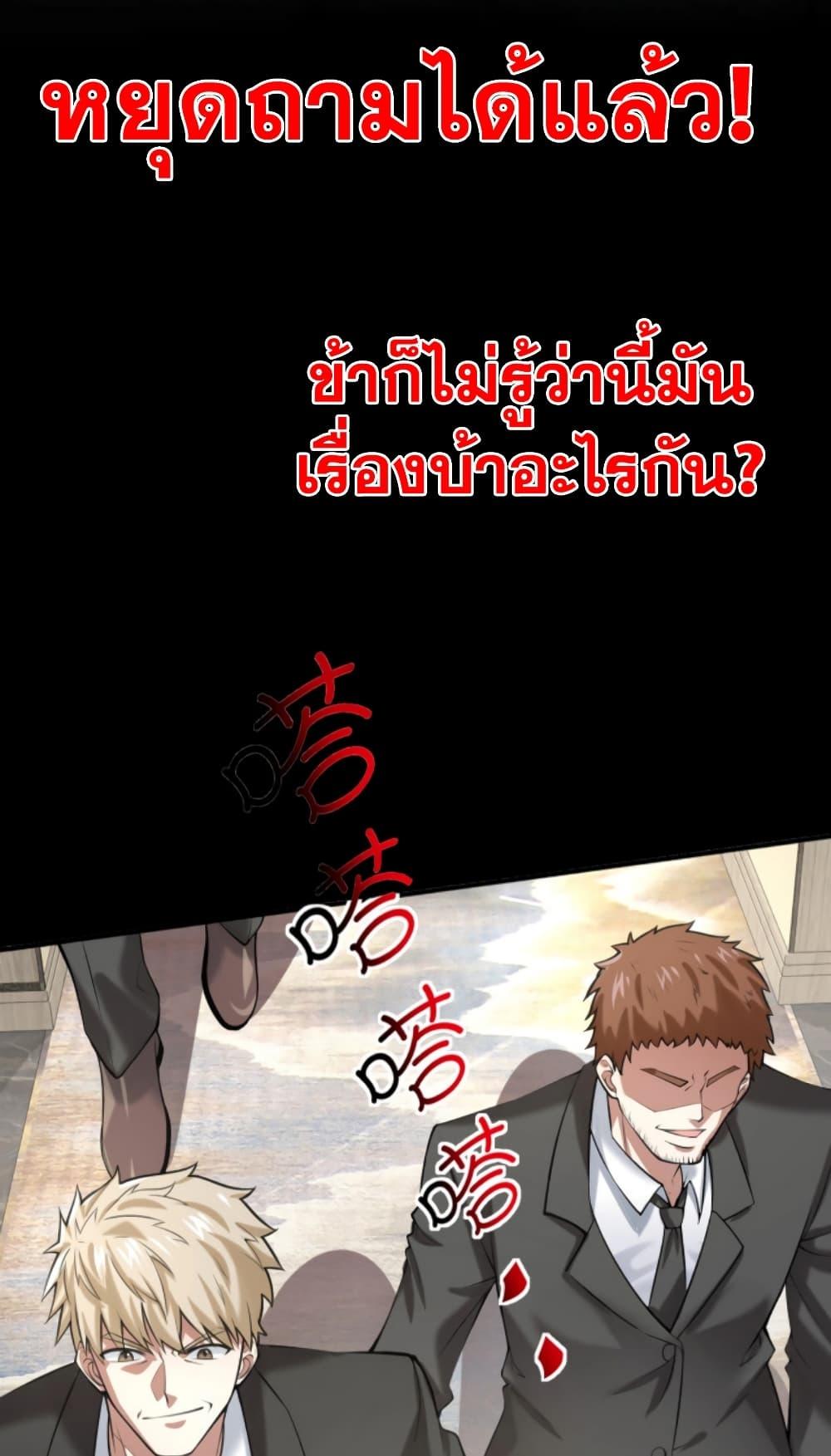 Men From Hell ตอนที่ 0 แปลไทย รูปที่ 8