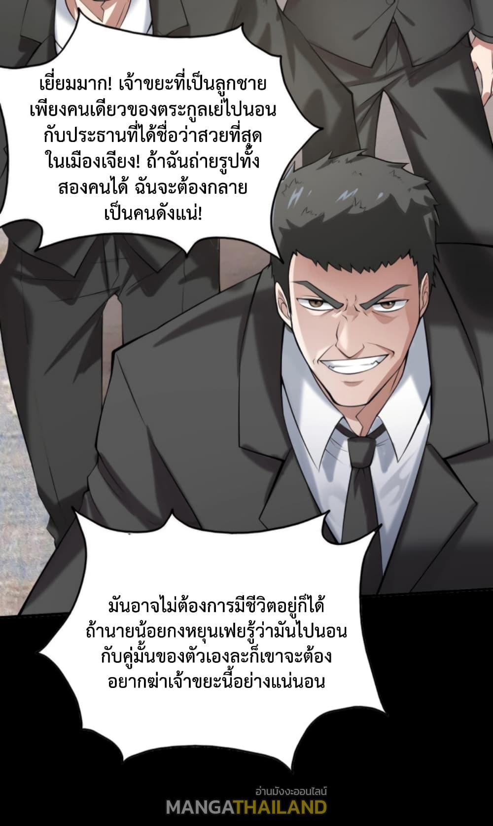 Men From Hell ตอนที่ 0 แปลไทย รูปที่ 9