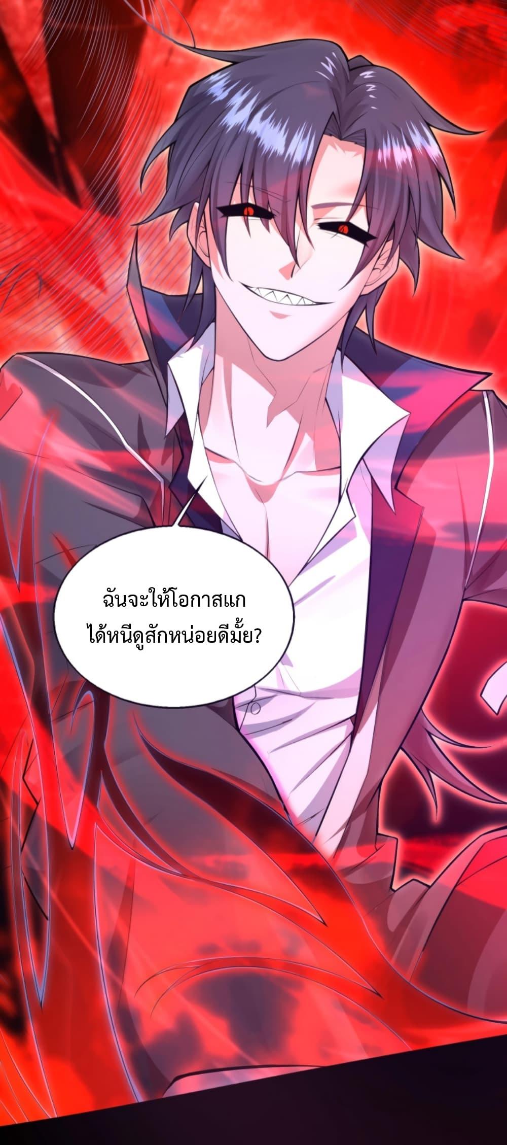 Men From Hell ตอนที่ 1 แปลไทย รูปที่ 102