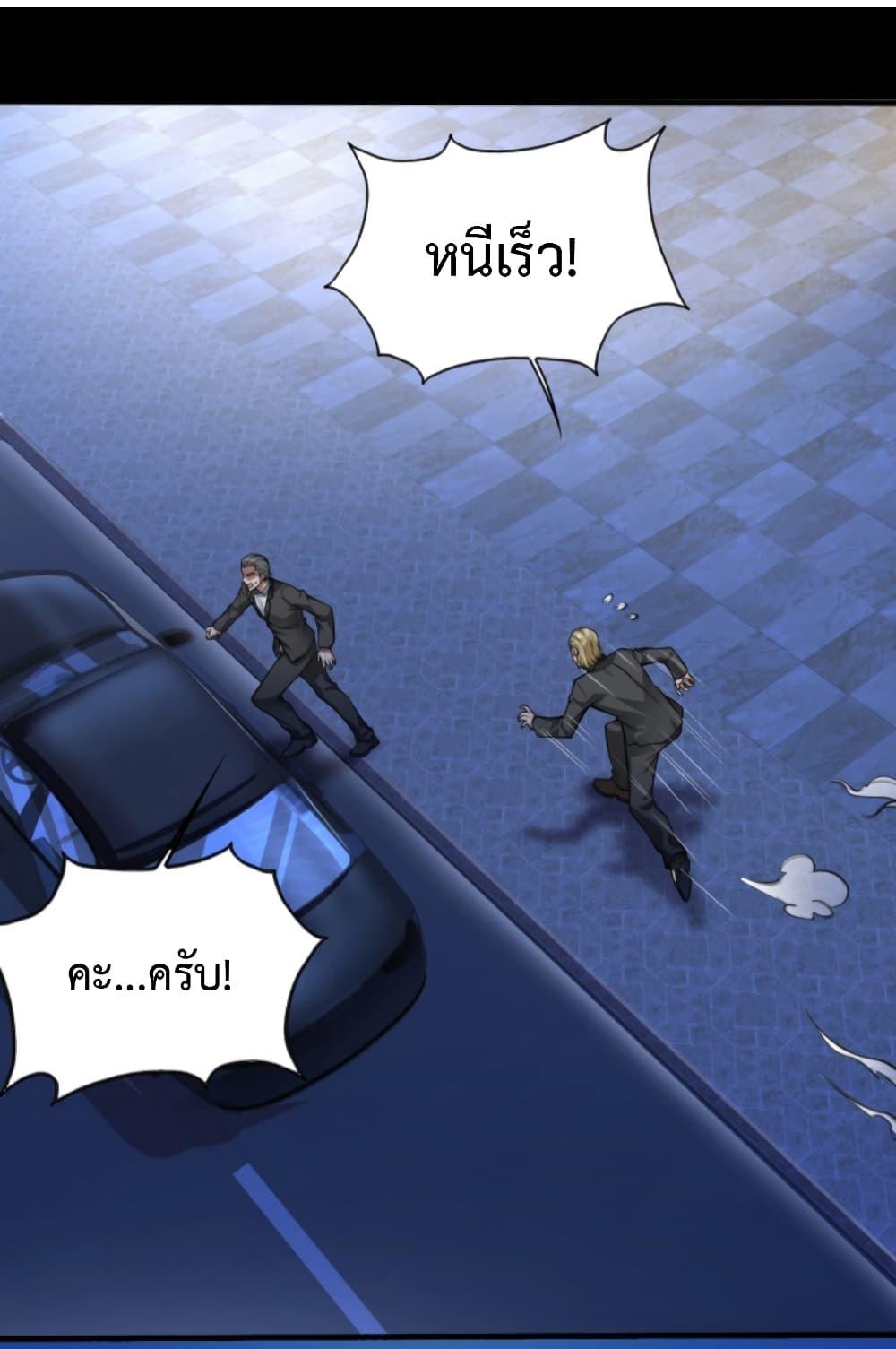 Men From Hell ตอนที่ 1 แปลไทย รูปที่ 107