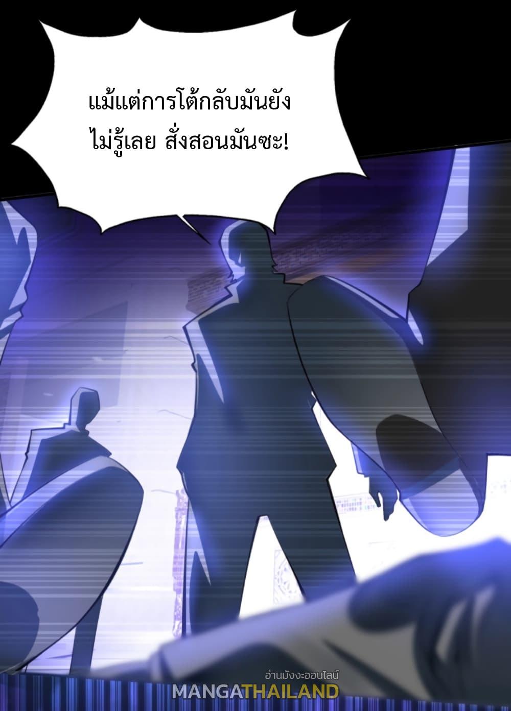 Men From Hell ตอนที่ 1 แปลไทย รูปที่ 21