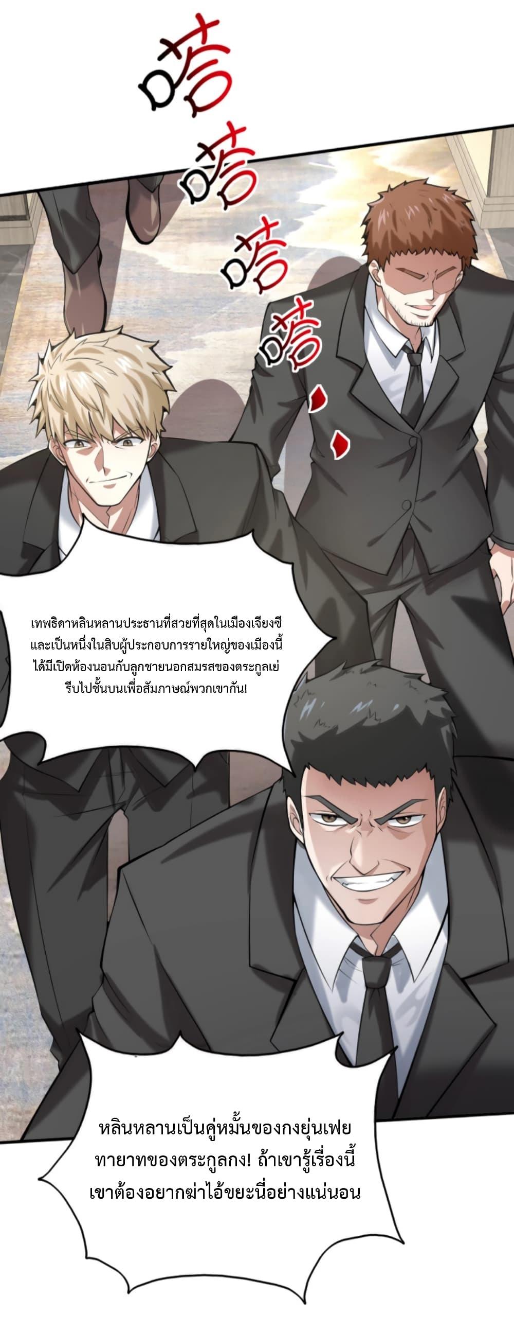 Men From Hell ตอนที่ 1 แปลไทย รูปที่ 29