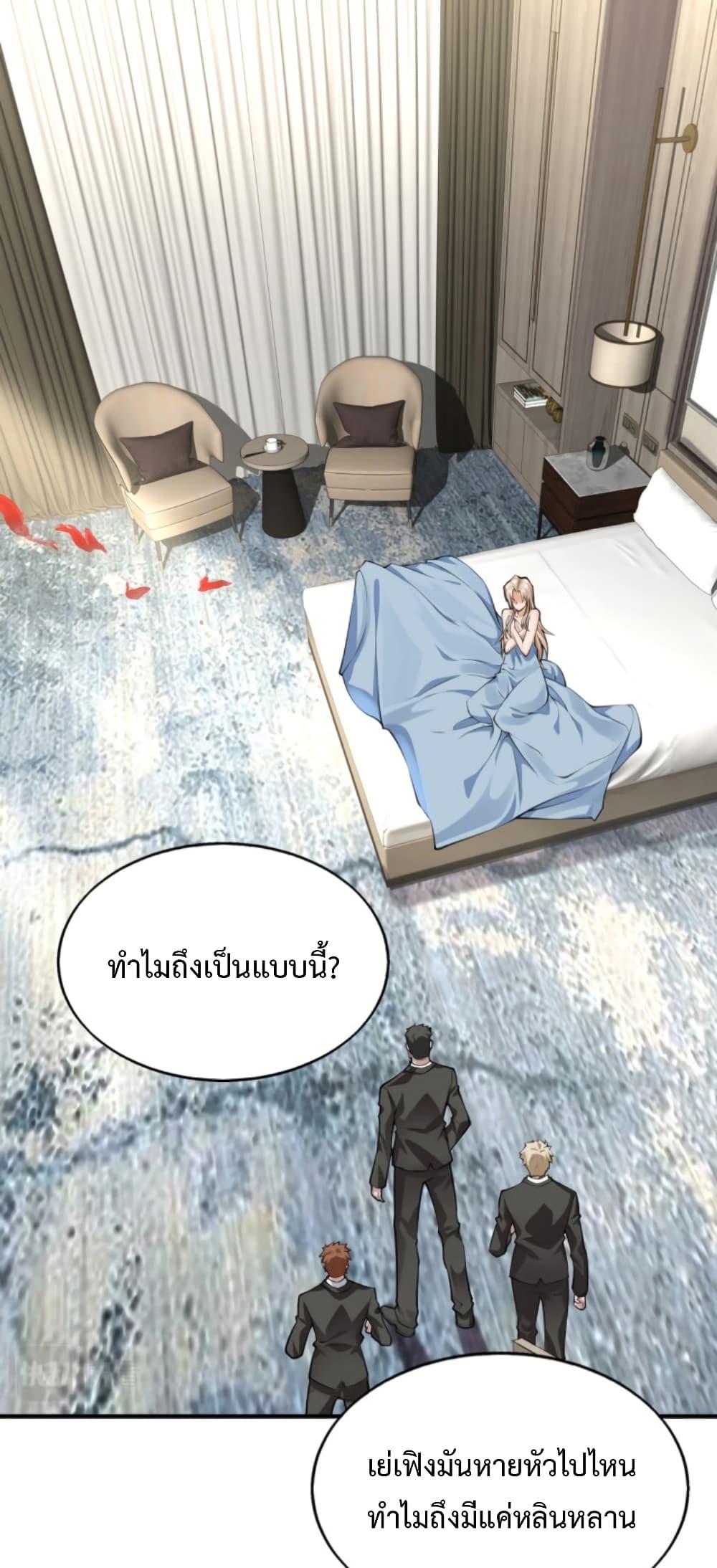 Men From Hell ตอนที่ 1 แปลไทย รูปที่ 67