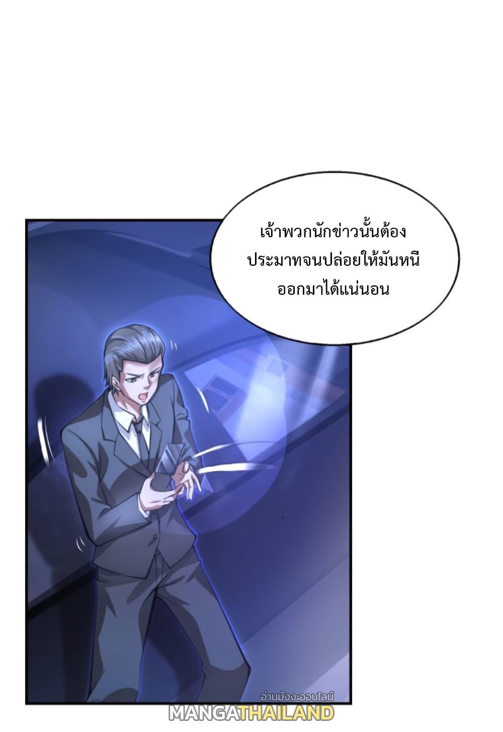 Men From Hell ตอนที่ 1 แปลไทย รูปที่ 88