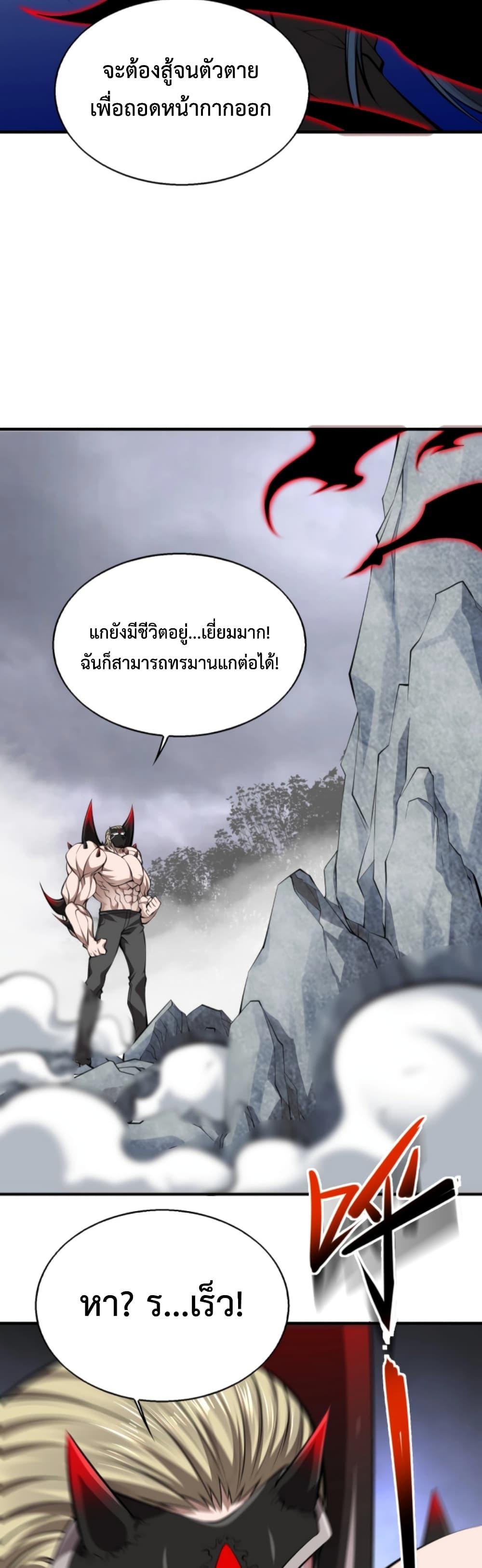 Men From Hell ตอนที่ 10 แปลไทย รูปที่ 13