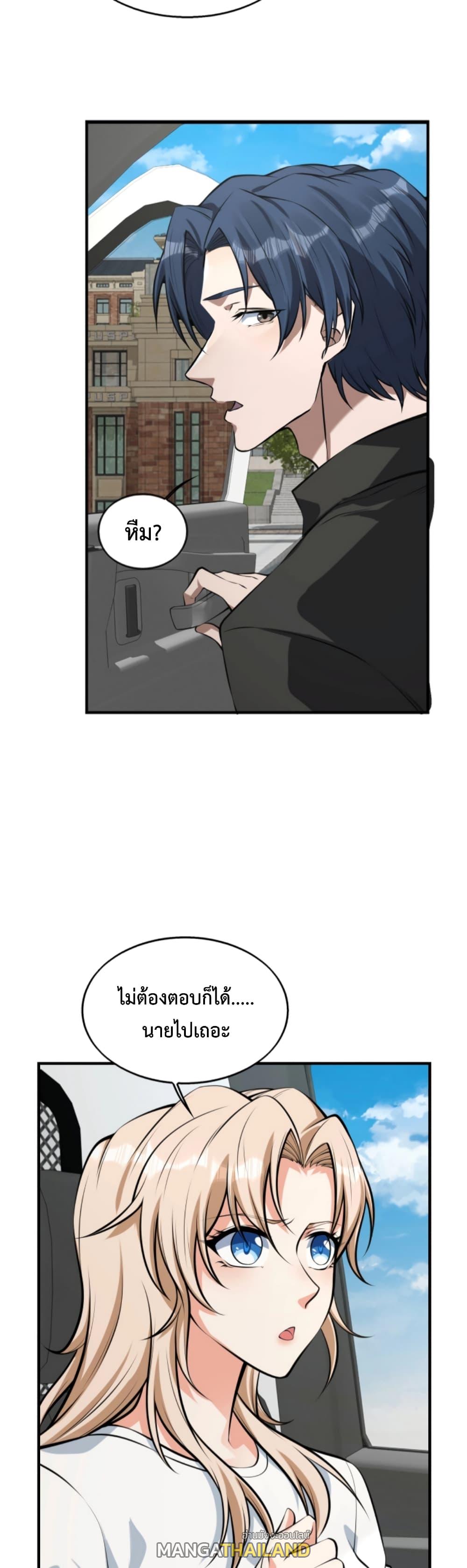 Men From Hell ตอนที่ 11 แปลไทย รูปที่ 6