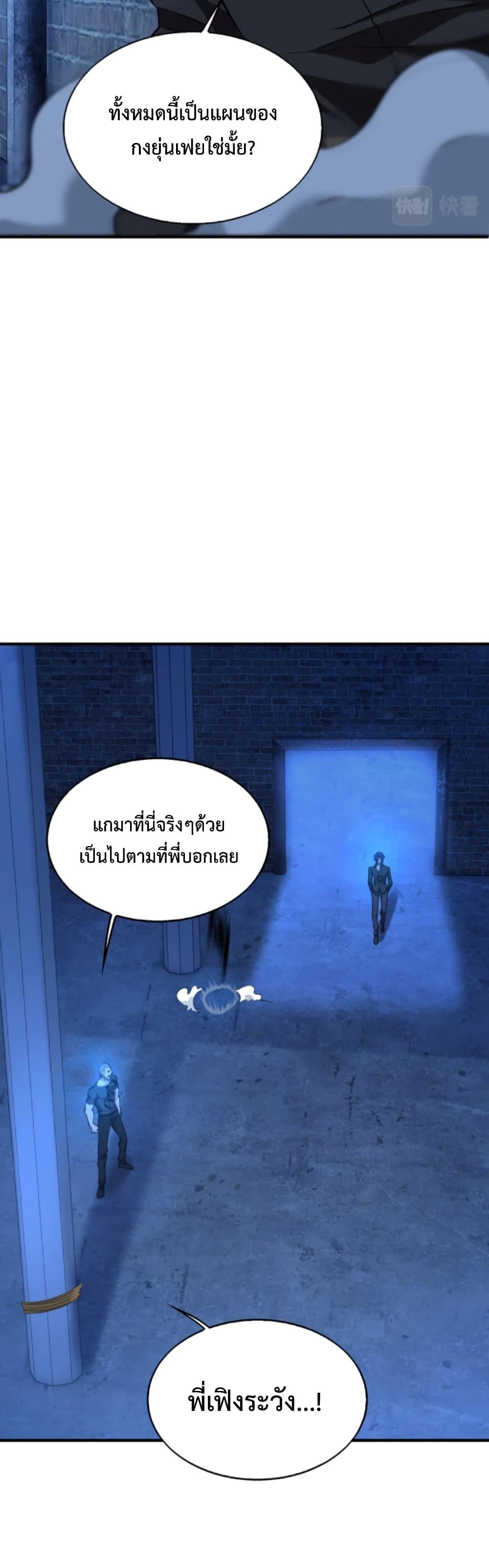 Men From Hell ตอนที่ 12 แปลไทย รูปที่ 24