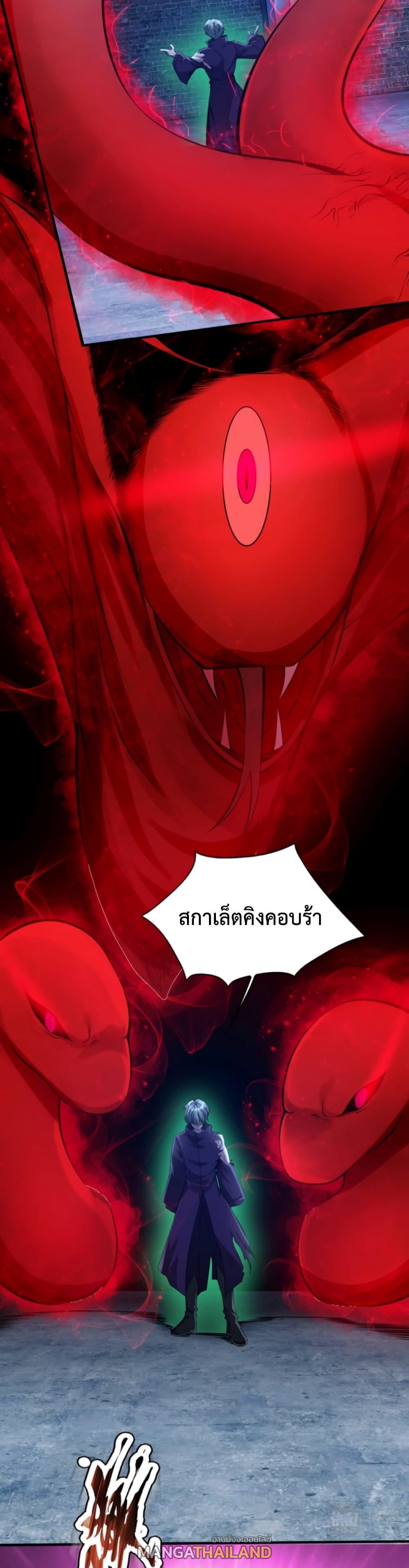 Men From Hell ตอนที่ 13 แปลไทย รูปที่ 19