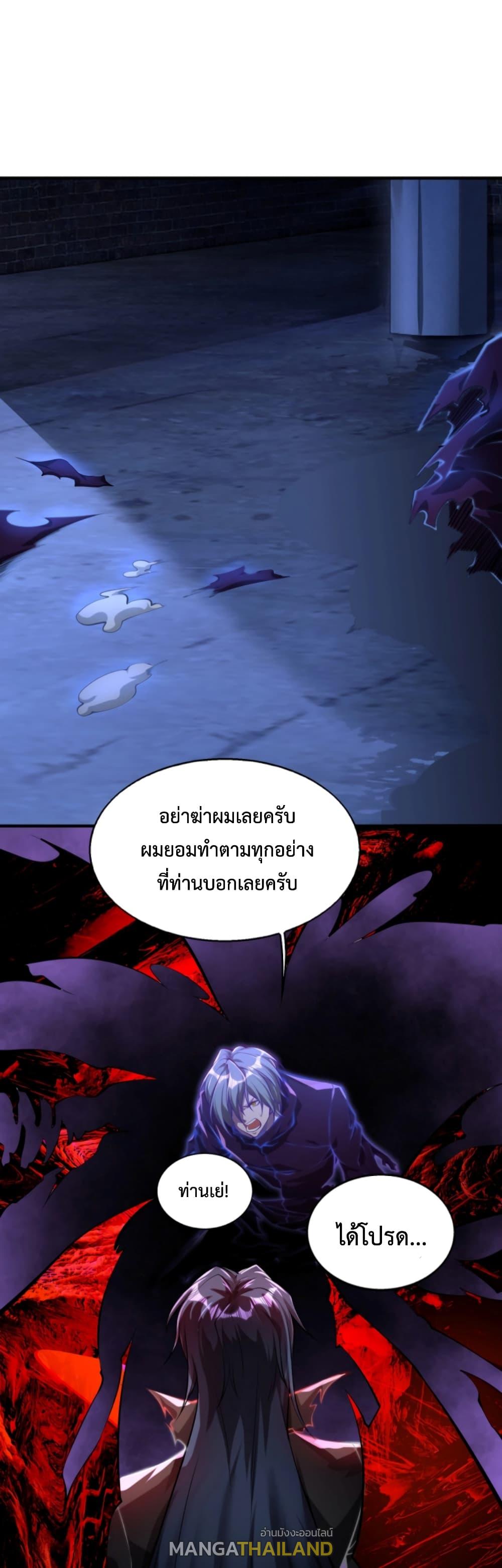 Men From Hell ตอนที่ 14 แปลไทย รูปที่ 1