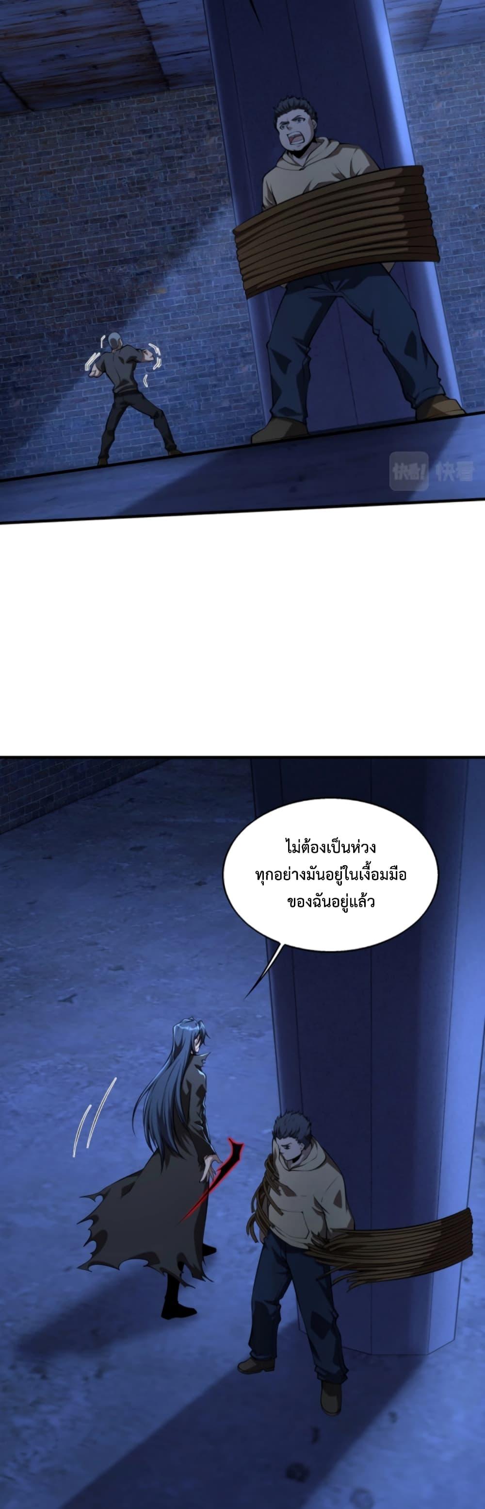 Men From Hell ตอนที่ 14 แปลไทย รูปที่ 10