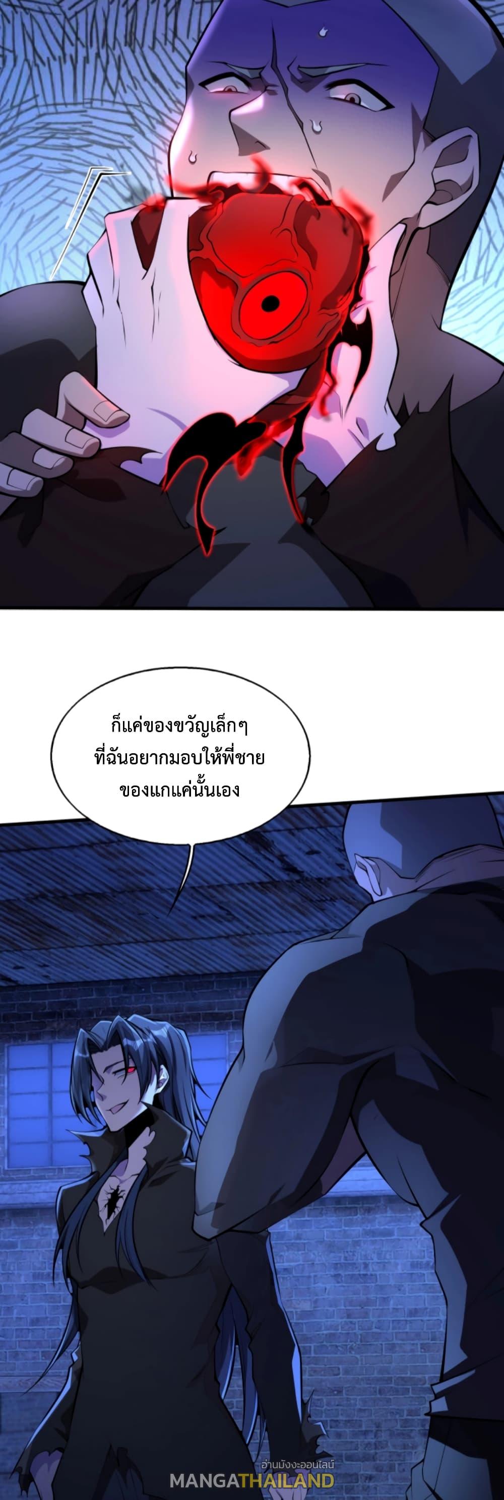 Men From Hell ตอนที่ 14 แปลไทย รูปที่ 13