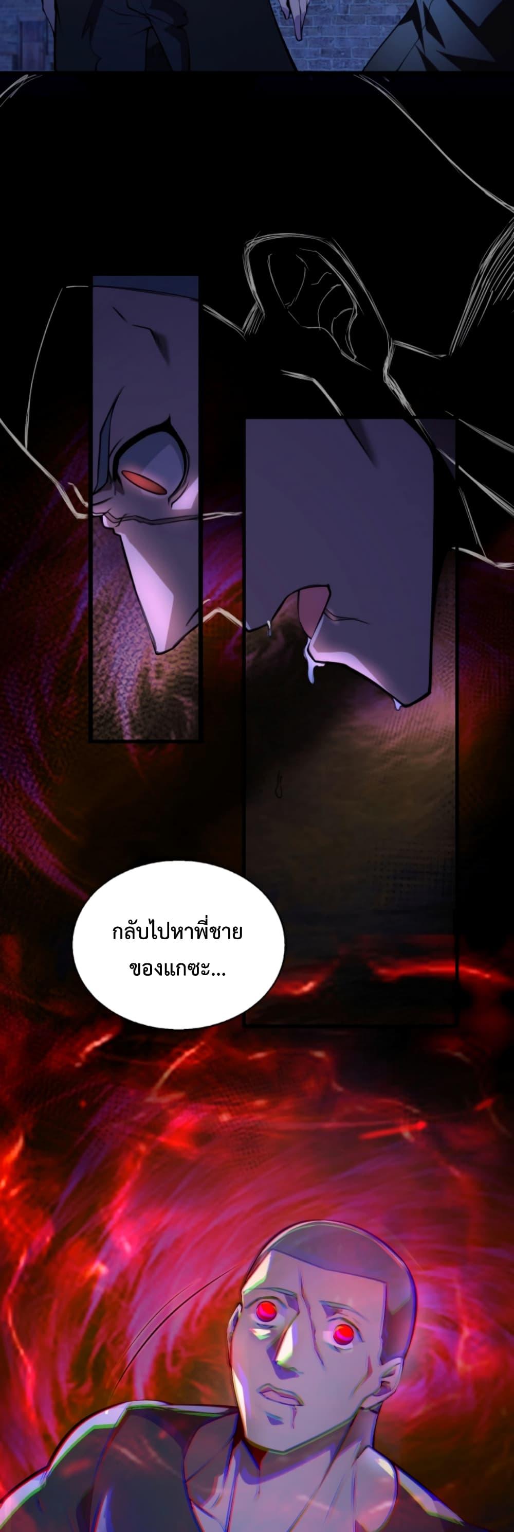 Men From Hell ตอนที่ 14 แปลไทย รูปที่ 14