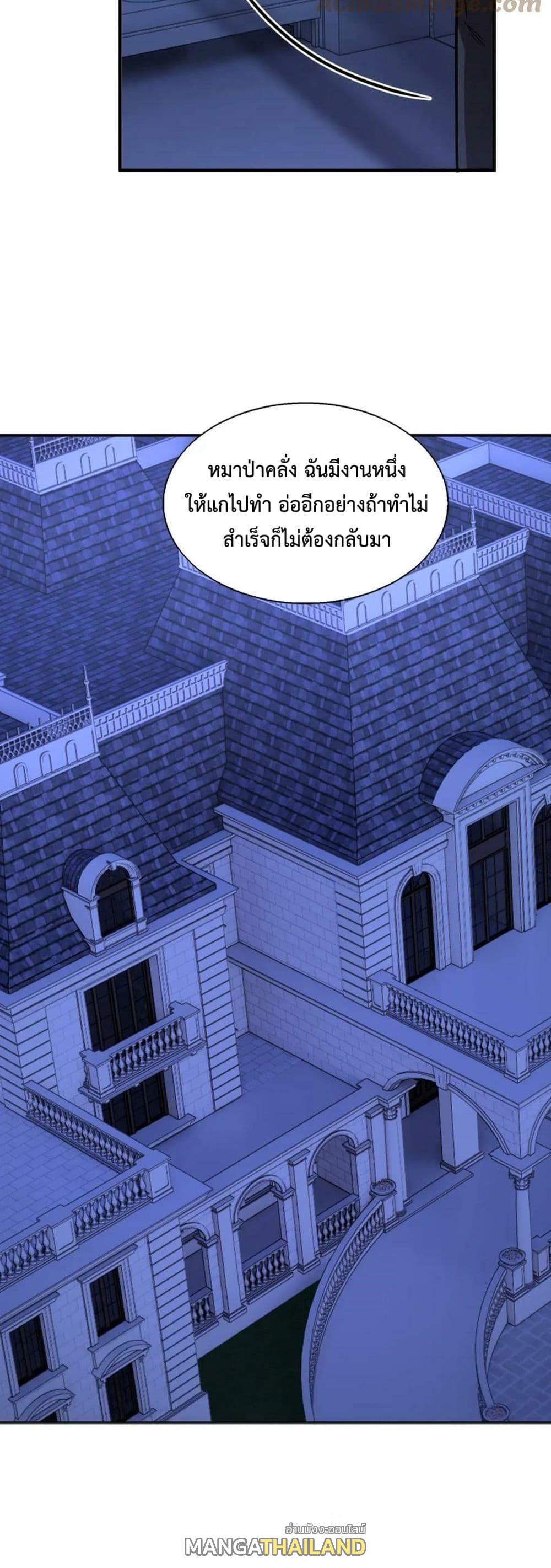 Men From Hell ตอนที่ 20 แปลไทย รูปที่ 24