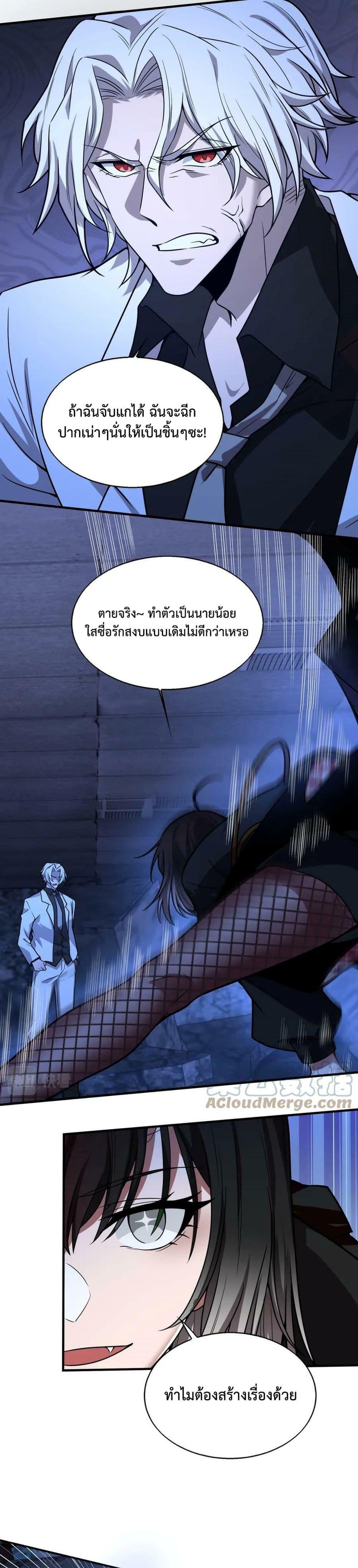 Men From Hell ตอนที่ 20 แปลไทย รูปที่ 9