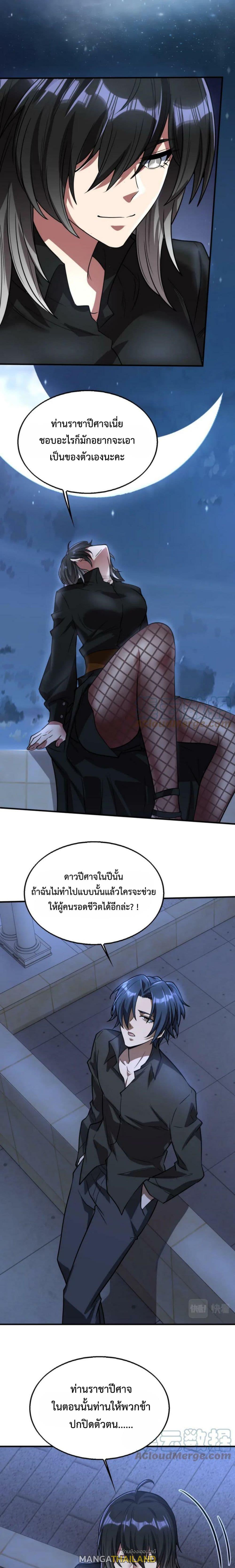 Men From Hell ตอนที่ 26 แปลไทย รูปที่ 16