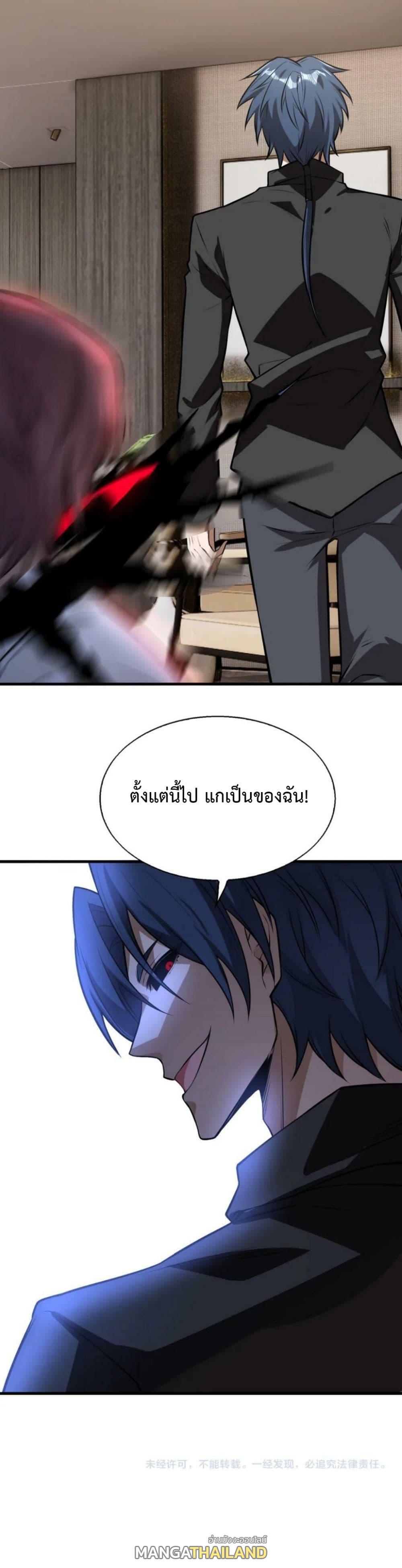 Men From Hell ตอนที่ 30 แปลไทย รูปที่ 18