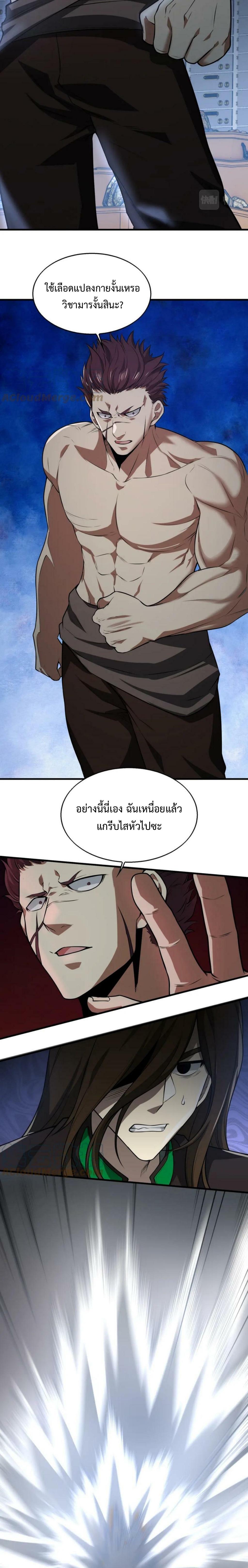 Men From Hell ตอนที่ 38 แปลไทย รูปที่ 12