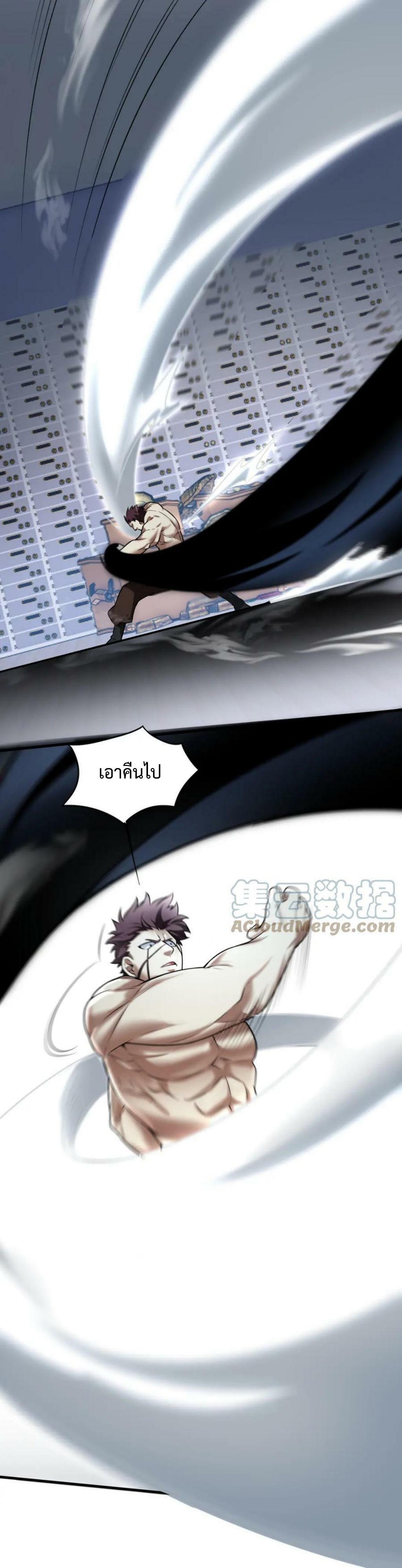 Men From Hell ตอนที่ 38 แปลไทย รูปที่ 16