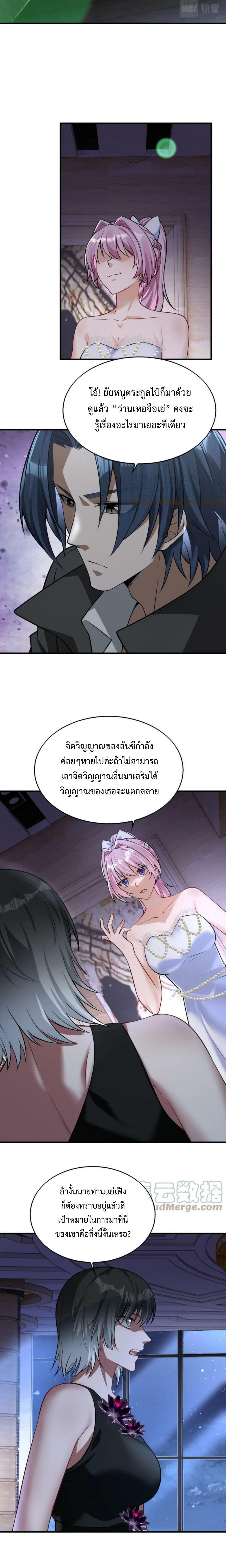 Men From Hell ตอนที่ 38 แปลไทย รูปที่ 4