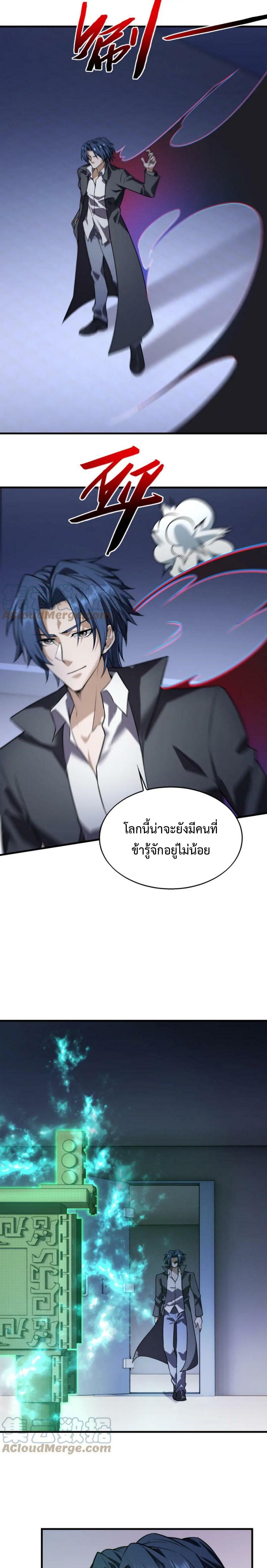 Men From Hell ตอนที่ 39 แปลไทย รูปที่ 4