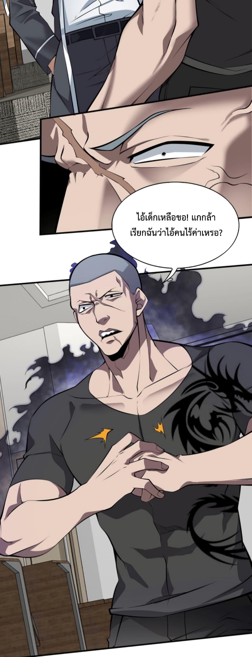 Men From Hell ตอนที่ 4 แปลไทย รูปที่ 12