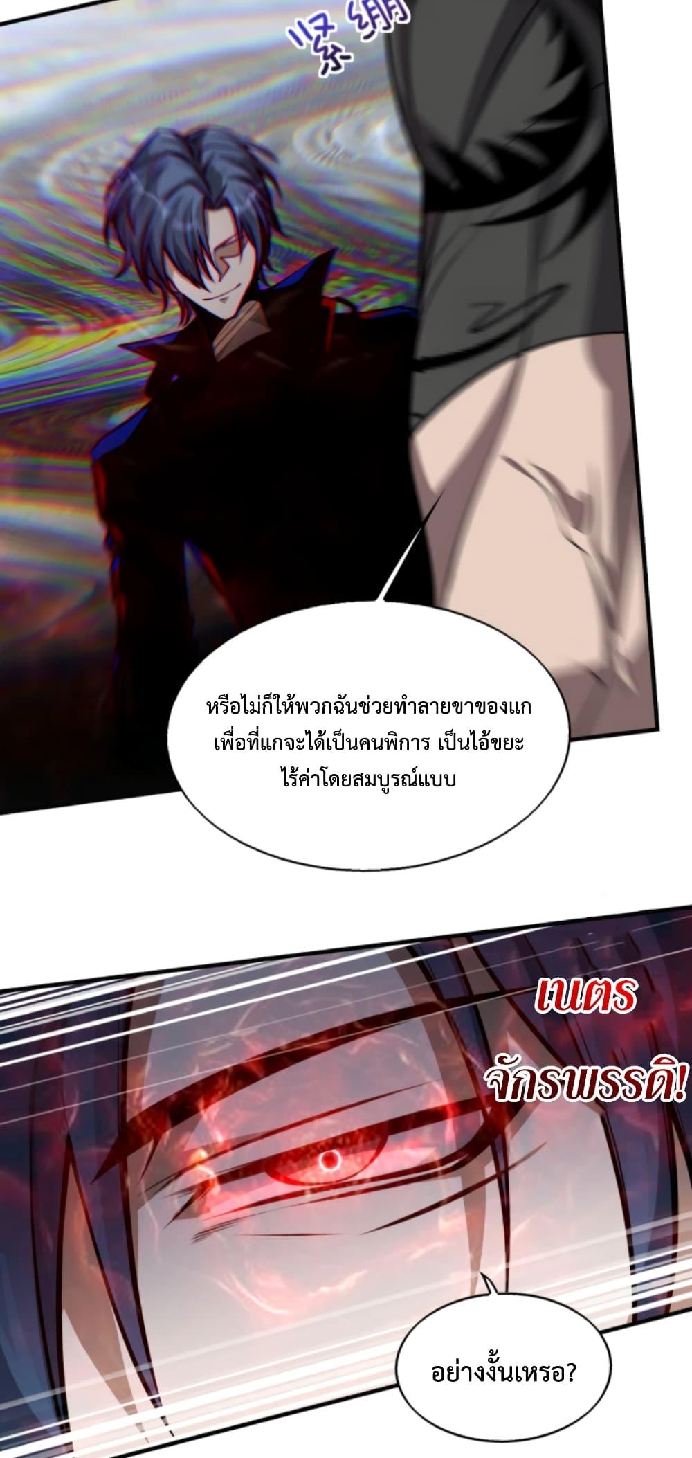 Men From Hell ตอนที่ 4 แปลไทย รูปที่ 18