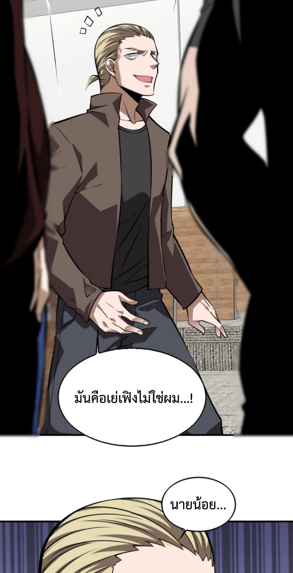 Men From Hell ตอนที่ 4 แปลไทย รูปที่ 38