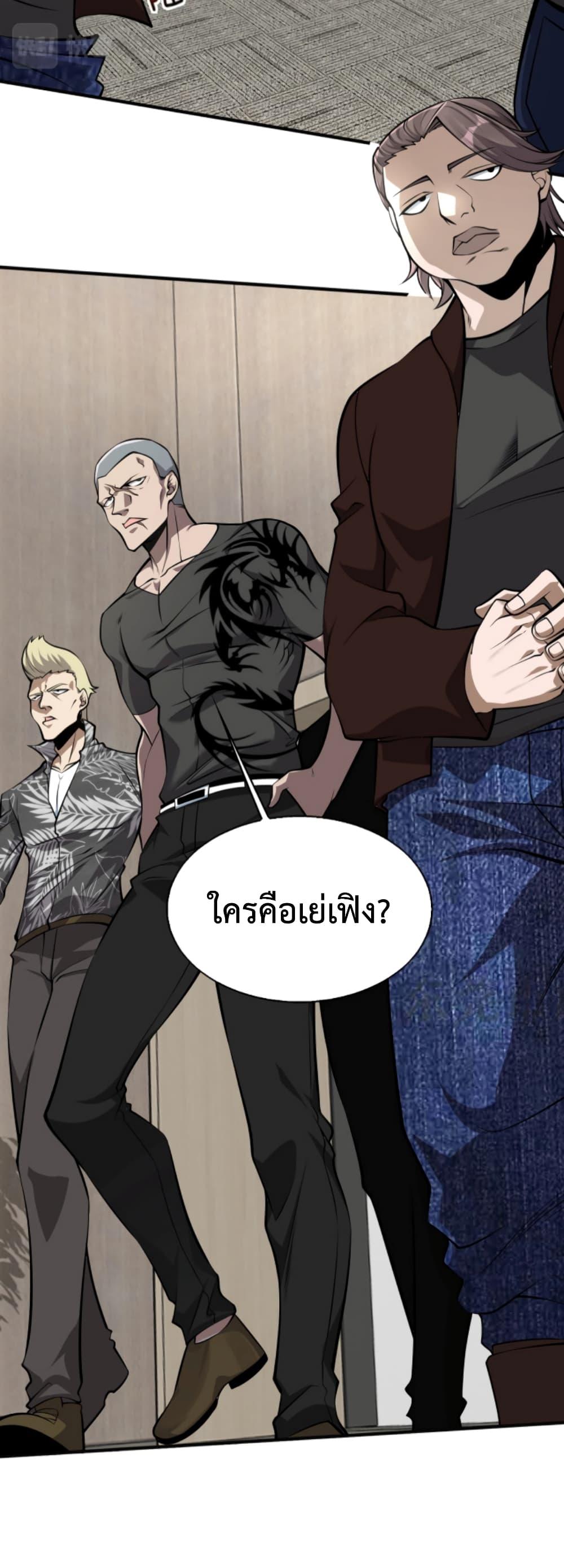 Men From Hell ตอนที่ 4 แปลไทย รูปที่ 6