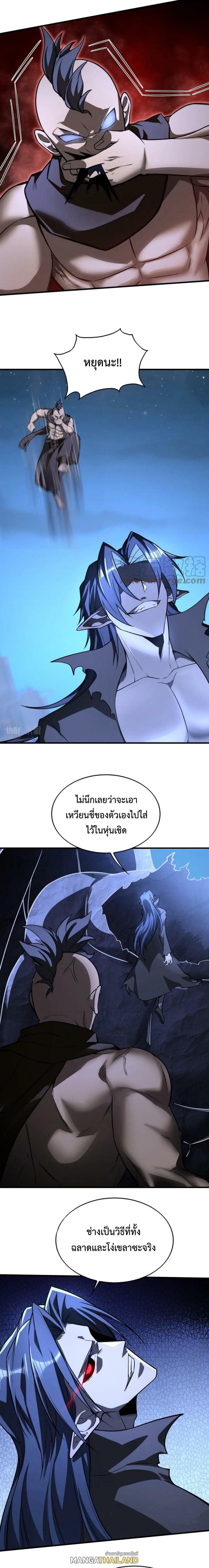 Men From Hell ตอนที่ 41 แปลไทย รูปที่ 3