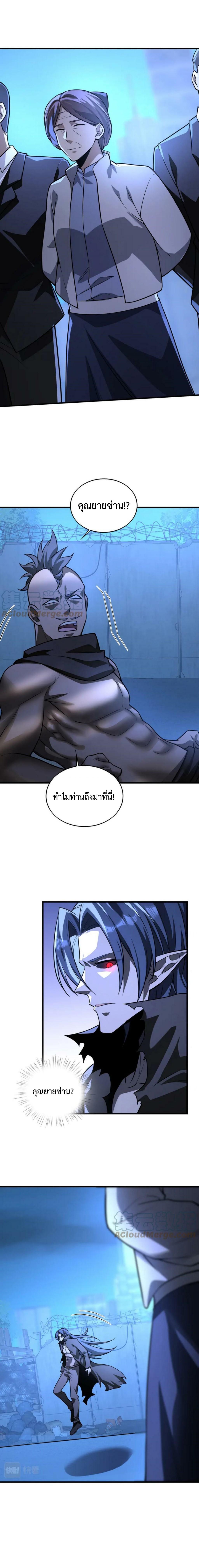 Men From Hell ตอนที่ 41 แปลไทย รูปที่ 8