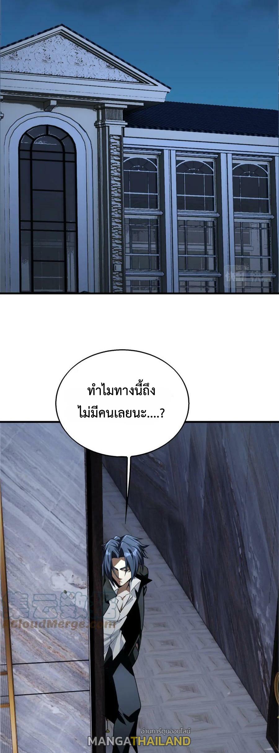 Men From Hell ตอนที่ 43 แปลไทย รูปที่ 4