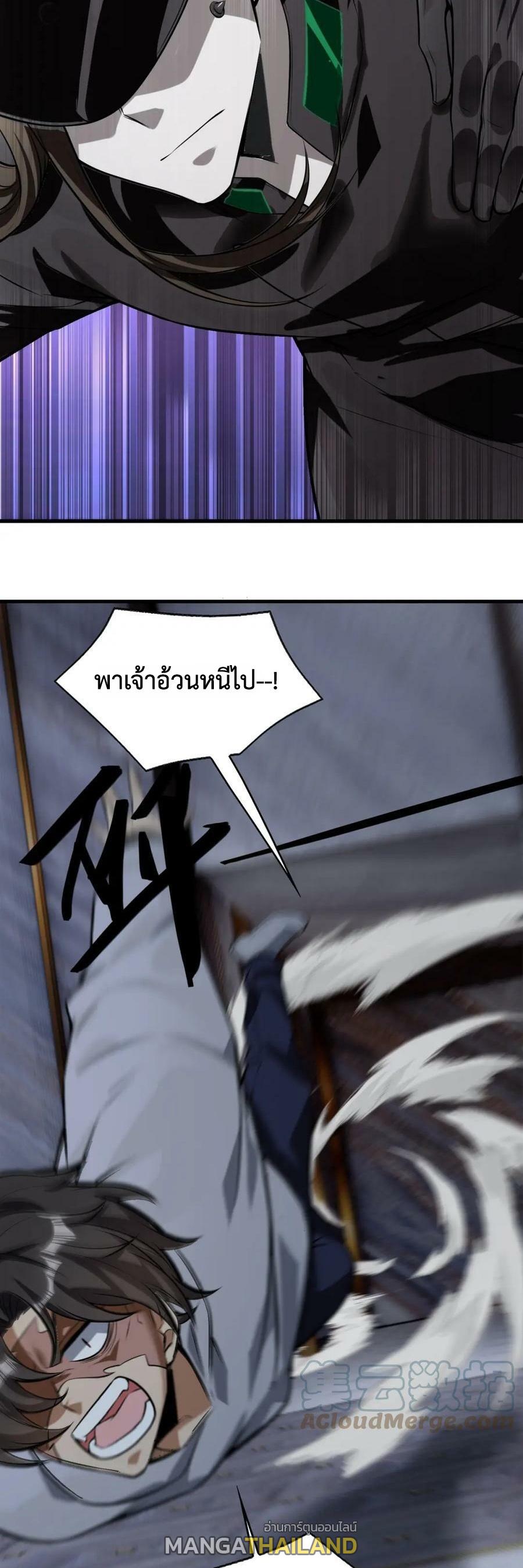 Men From Hell ตอนที่ 43 แปลไทย รูปที่ 9