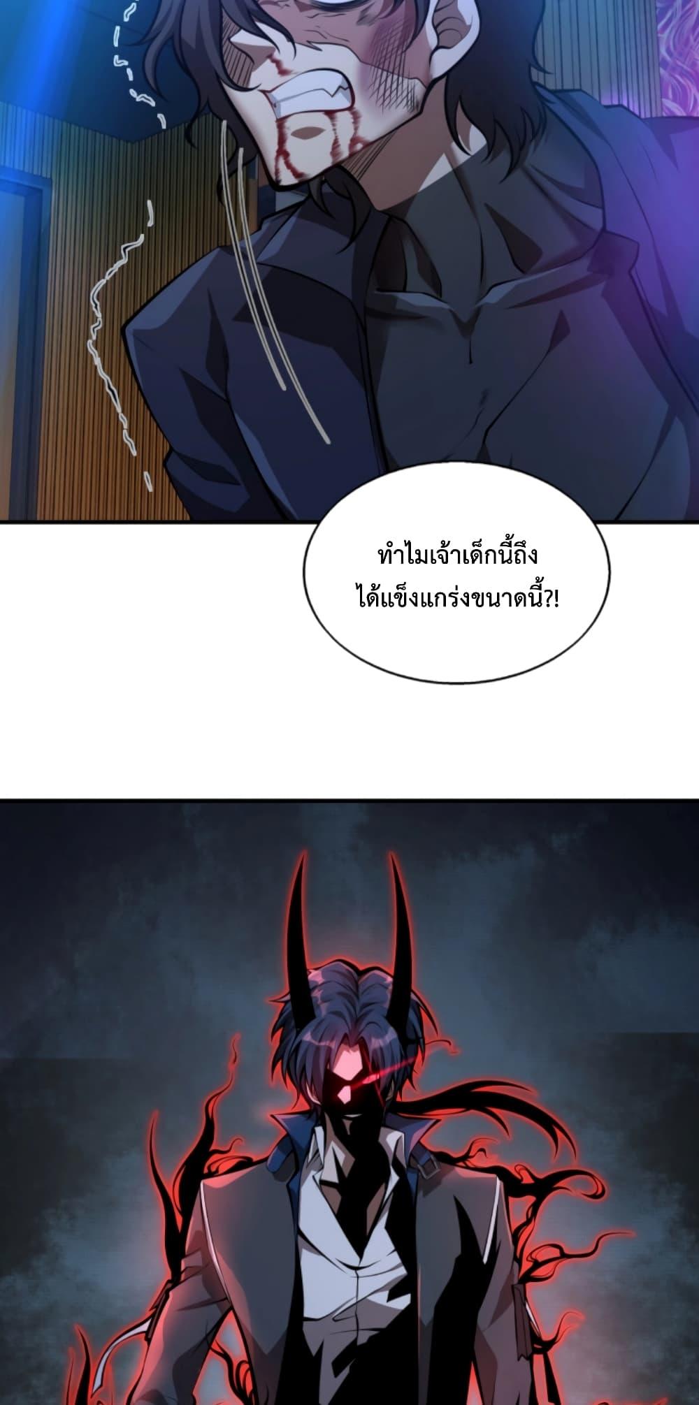 Men From Hell ตอนที่ 6 แปลไทย รูปที่ 16