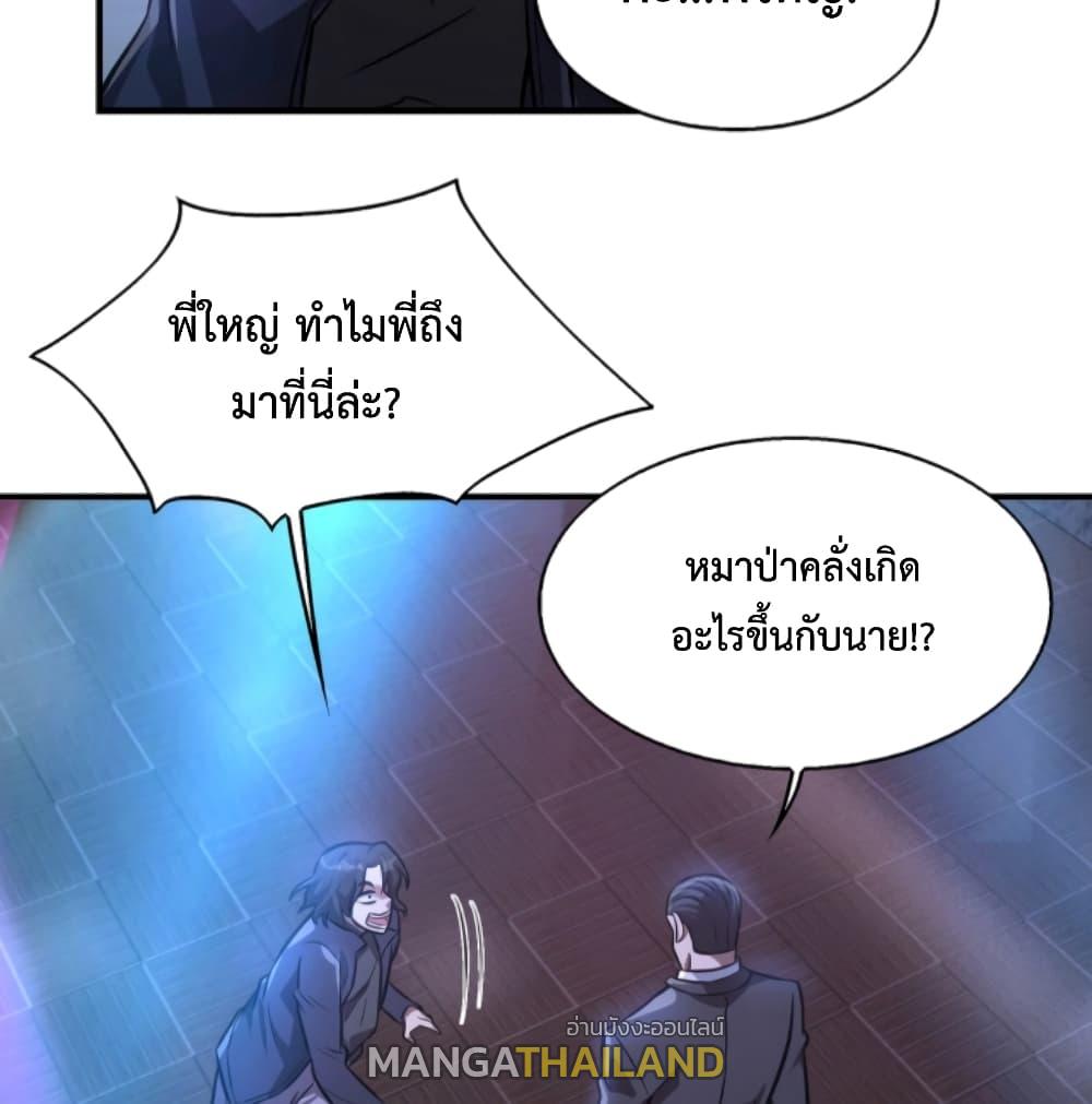 Men From Hell ตอนที่ 6 แปลไทย รูปที่ 48