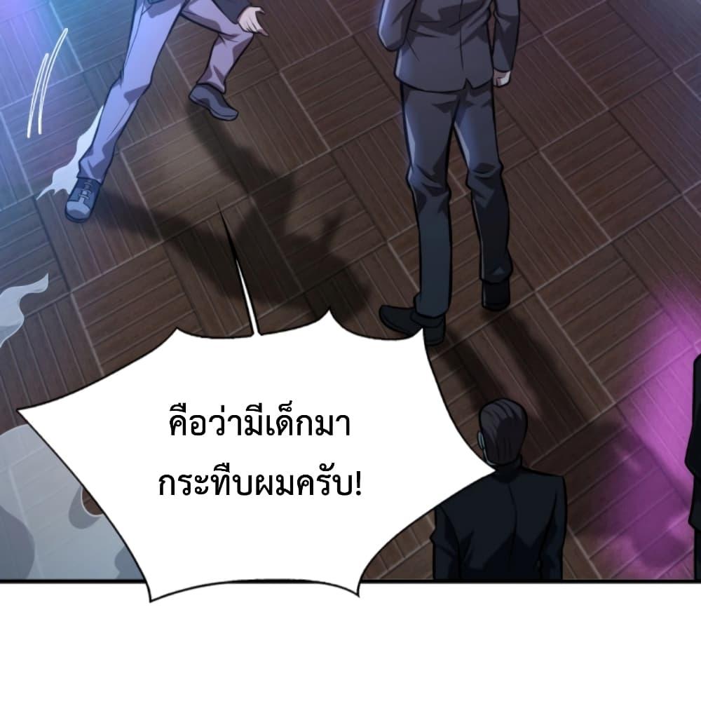 Men From Hell ตอนที่ 6 แปลไทย รูปที่ 49