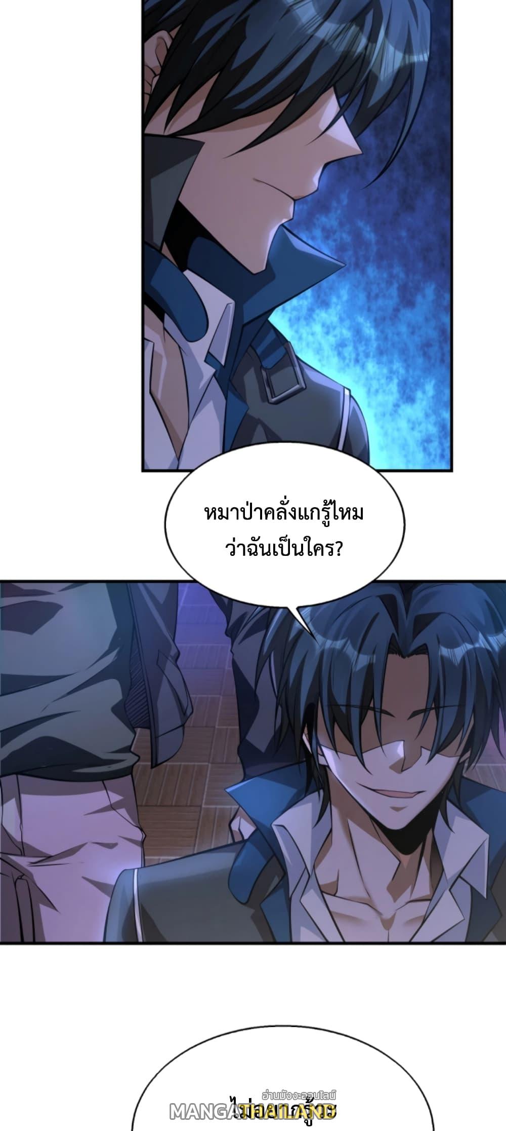 Men From Hell ตอนที่ 6 แปลไทย รูปที่ 6