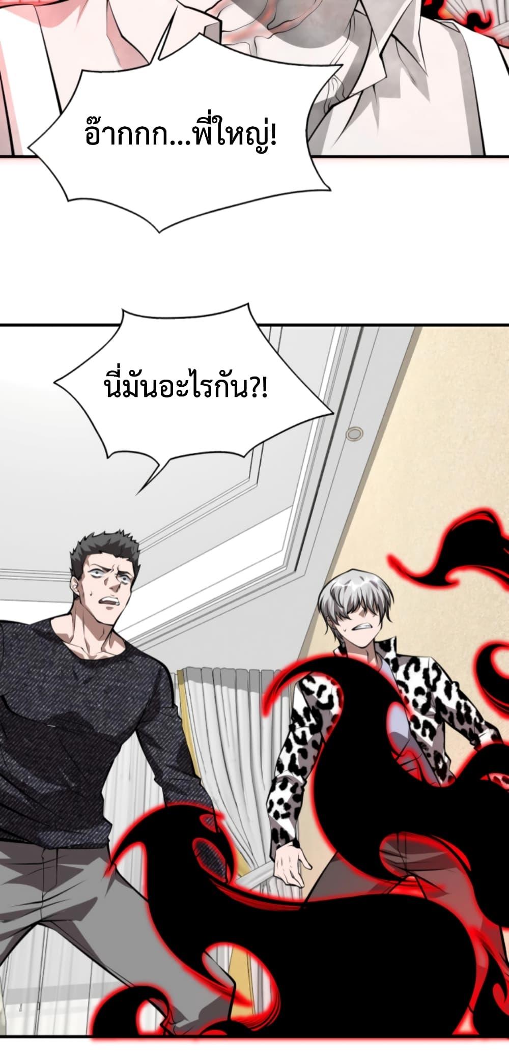 Men From Hell ตอนที่ 7 แปลไทย รูปที่ 37