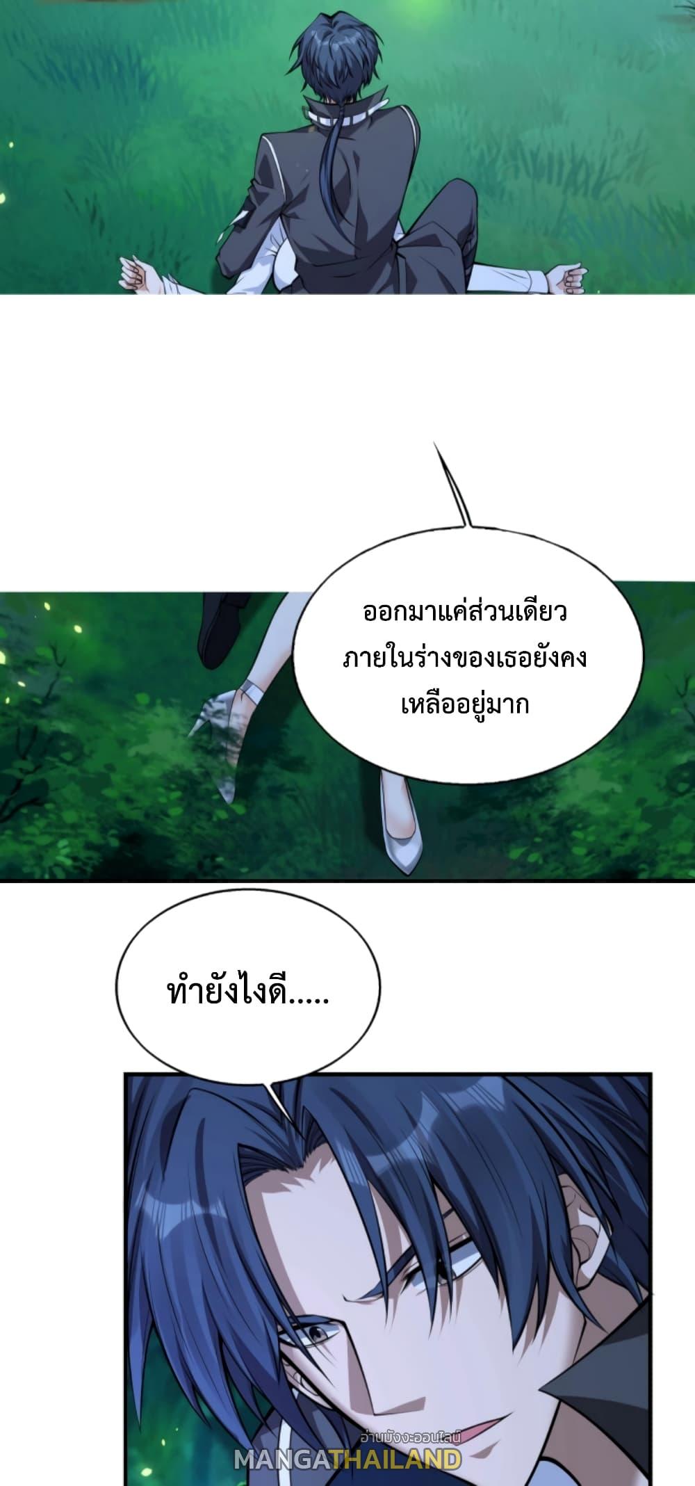 Men From Hell ตอนที่ 8 แปลไทย รูปที่ 28