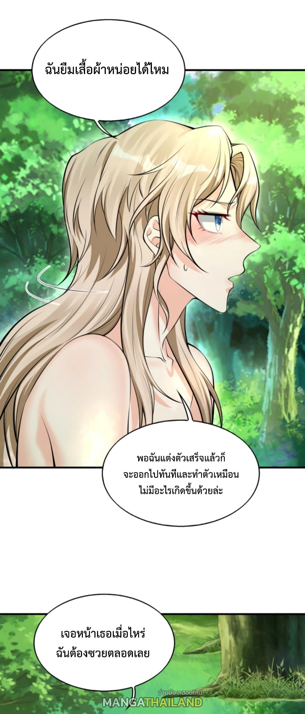 Men From Hell ตอนที่ 8 แปลไทย รูปที่ 38