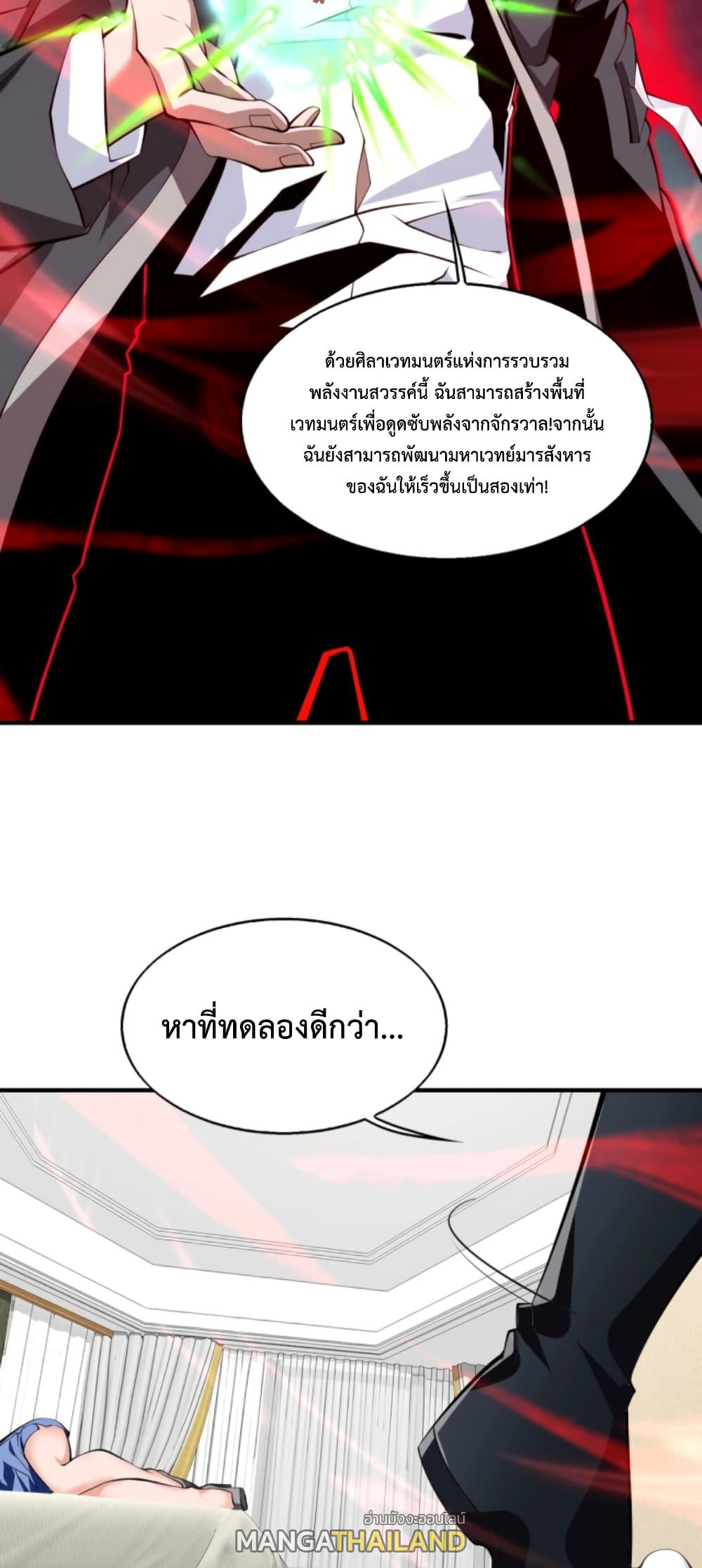 Men From Hell ตอนที่ 8 แปลไทย รูปที่ 5