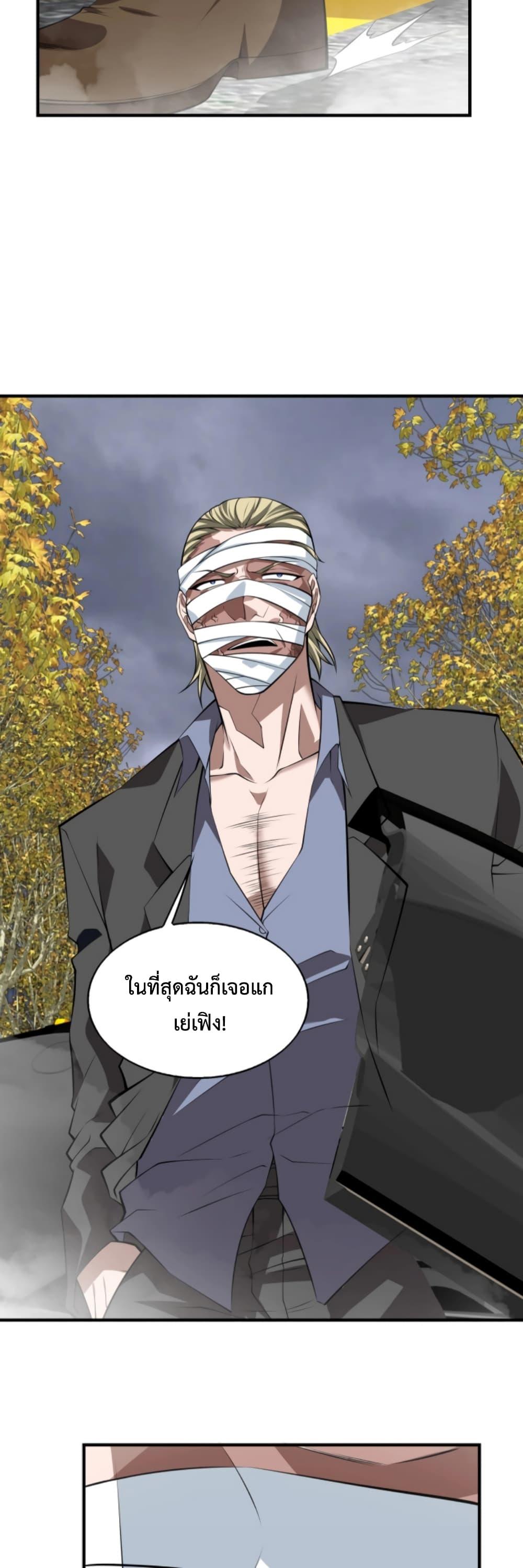 Men From Hell ตอนที่ 9 แปลไทย รูปที่ 15