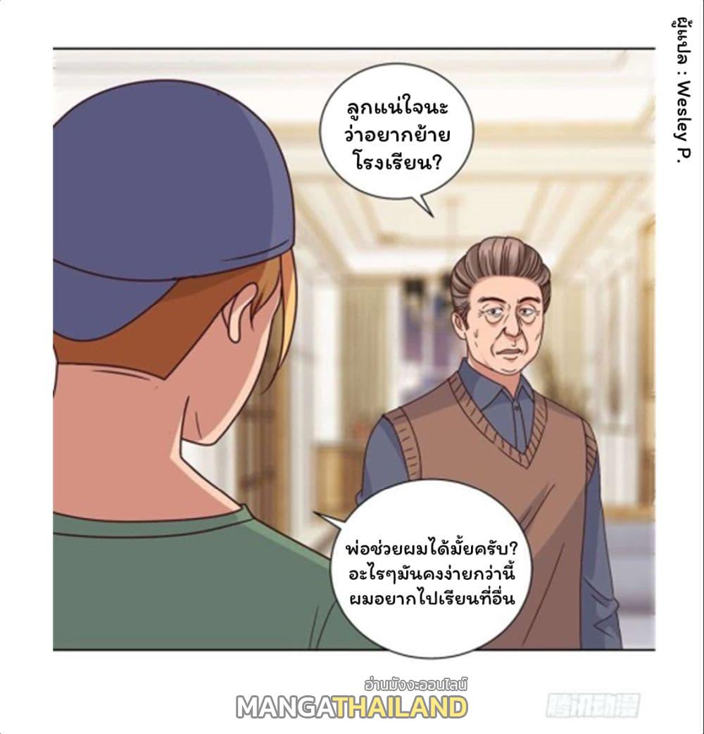 Metropolitan Supremacy System ตอนที่ 104 แปลไทย รูปที่ 6