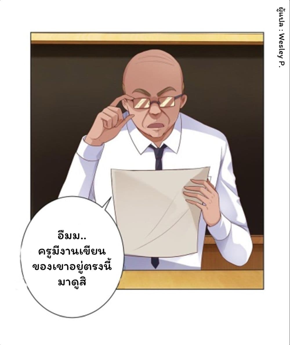 Metropolitan Supremacy System ตอนที่ 113 แปลไทย รูปที่ 16